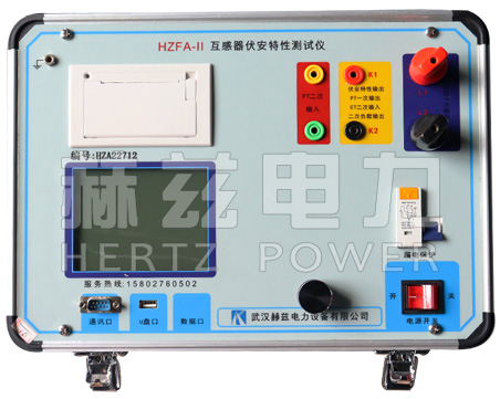 HZFA-II 互感器伏安特性测试仪