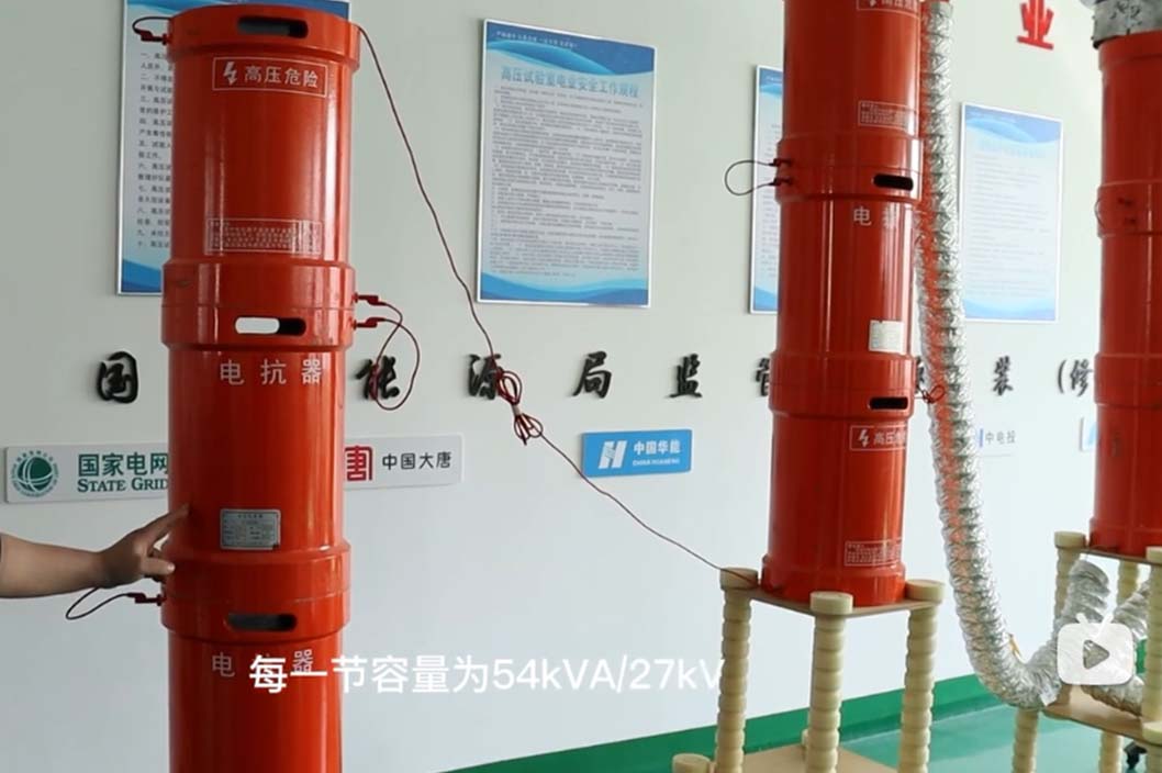 HZBP-540KVA/270KV变频串联谐振介绍