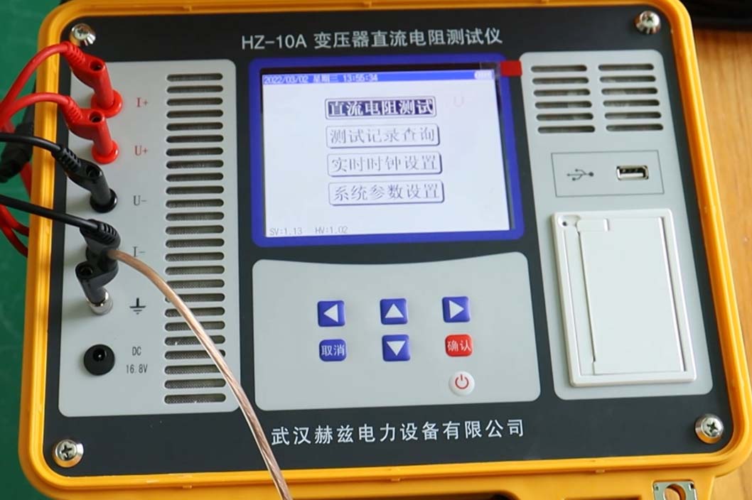 HZ-10A直流电阻测试仪（带打印）-直流电阻测试