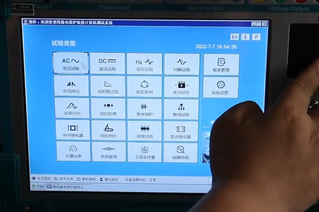 HZJB-340S 继电保护测试仪-二段保护试验