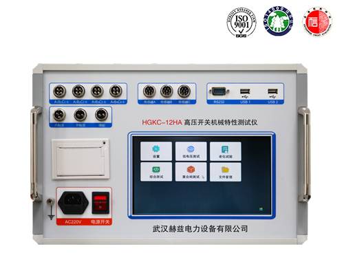 HGKC-12HA 高压开关机械特性测试仪