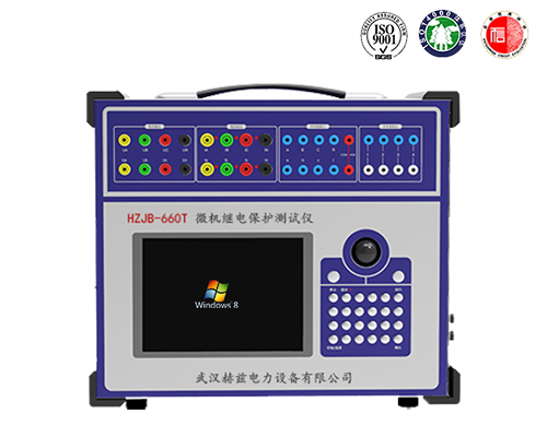 HZJB-660T 六相继电保护测试仪