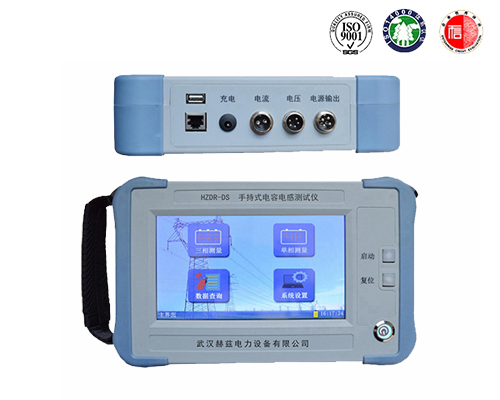 HZDR-DS 手持式电容电感测试仪