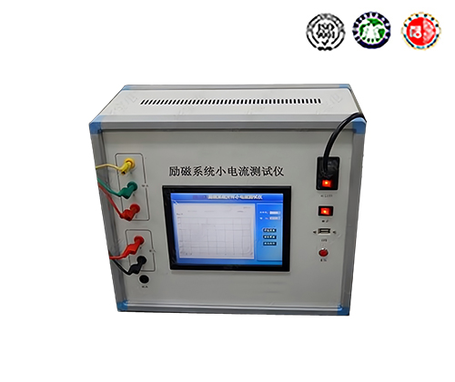 HZ-7200  励磁系统小电流开环测试仪