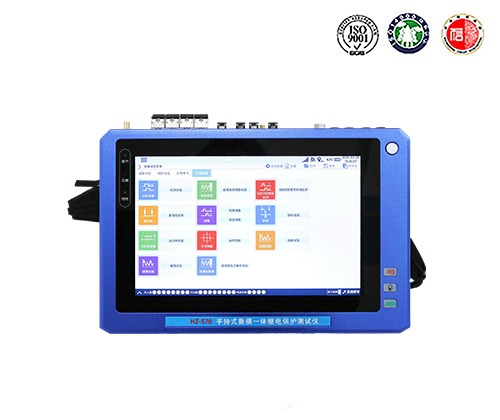 HZ-S70 手持式数模一体继电保护测试仪