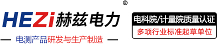 赫兹电力