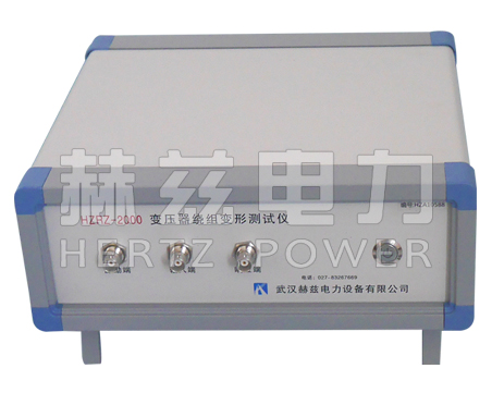 HZRZ-2000 变压器绕组测试仪