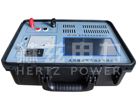 HZ-10A 变压器直流电阻测试仪（带打印）