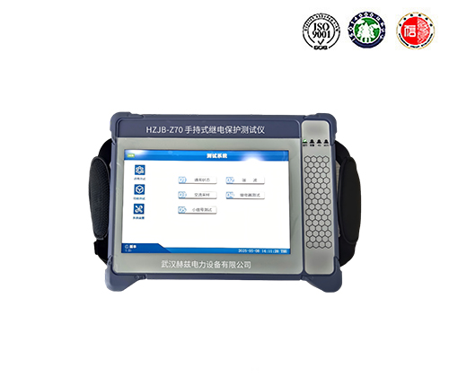 HZJB-Z70 手持式继电保护测试仪