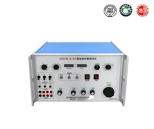 HZSYB-S-5A 漏电保护器测试仪 HZSYB-S-5A 漏电保护器测试仪
